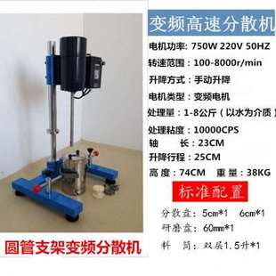 油漆涂料变频大支架1500W速分散机搅拌机 齐威工业搅拌2.2KW