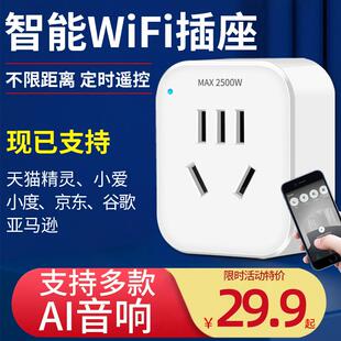 16A 涂鸦WIFI智能插座定时开关手机app远程控制家用断电器语音10A