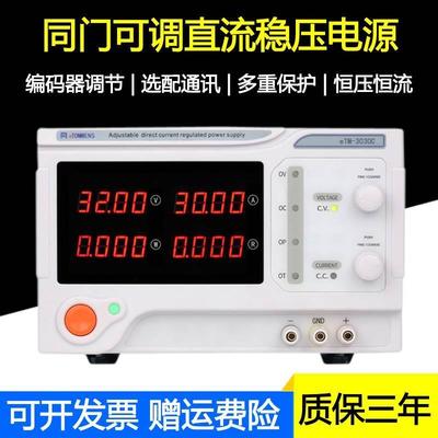 可调直流稳压电源大功率程控可编程电源可选配通讯自动化远程控制