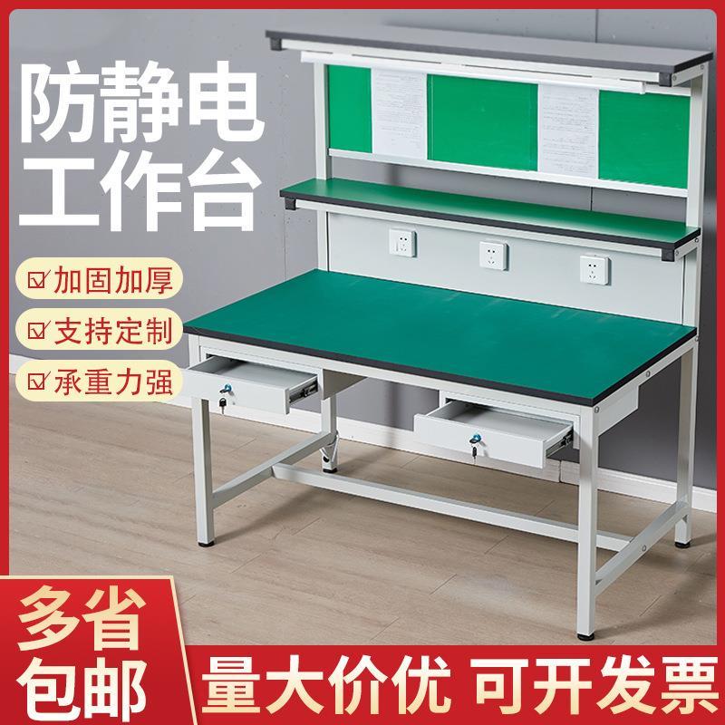 车间防静电工作台带灯工厂注塑机流水线检验桌子手机维修台工作台