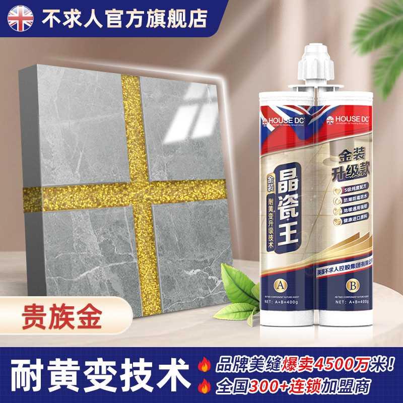 新品美缝剂瓷砖地砖专用胶贵族银卫生间勾缝剂填缝剂防水防霉家用