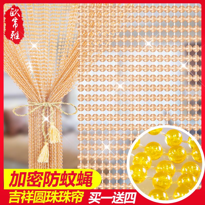 水晶珠帘门帘防蚊蝇隔断帘珍珠家用免打孔客厅卫生间厕所珠子塑料