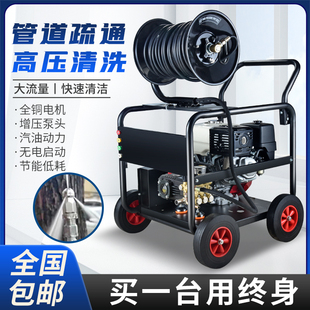 汽油柴油220v高压水管道疏通清洗机洗地机下水管大流量疏通机