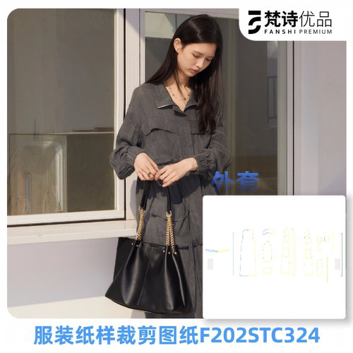 FS 服装纸样裁剪图F202STC324外套样板图DIY 1:1设计