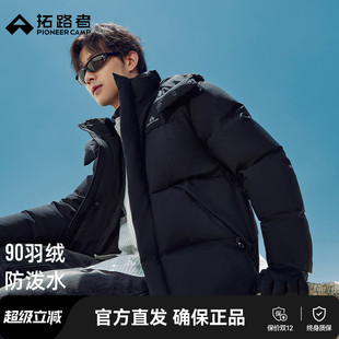 【冰川】拓路者加厚面包服羽绒服男款25年冬季新款可拆卸连帽外套