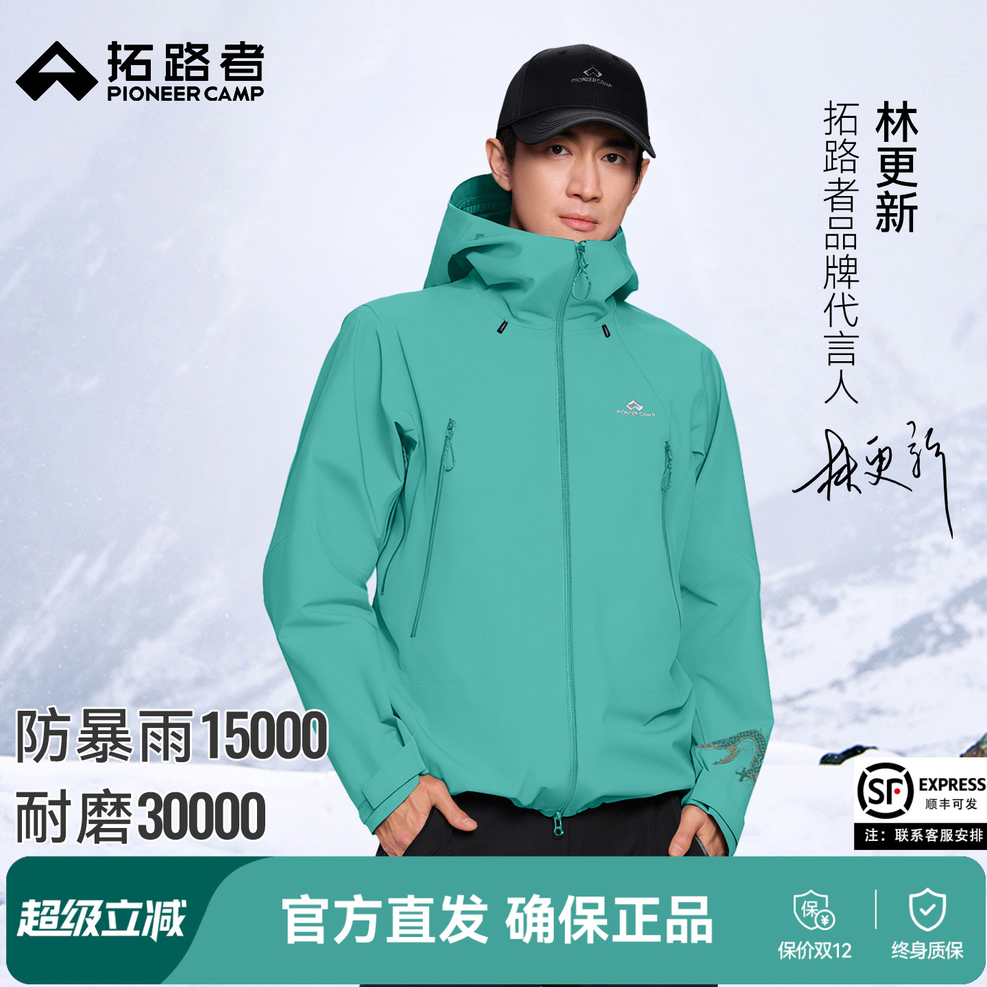 明星同款拓路者锦衣卫千户冲锋衣3L全天候硬壳户外登山徒步外套