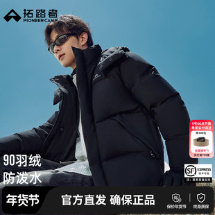 【冰川】拓路者加厚面包服羽绒服男款25年冬季新款可拆卸连帽外套