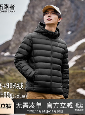 拓路者700蓬羽绒服冬季男款90鸭绒户外连帽保暖内胆羽绒上衣外套