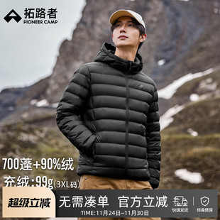 拓路者700蓬羽绒服冬季男款90鸭绒户外连帽保暖内胆羽绒上衣外套