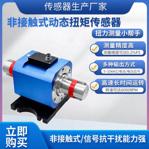 隆旅NJL-06动态扭矩传感器粘度计电动扳手内燃机旋转扭力传感器