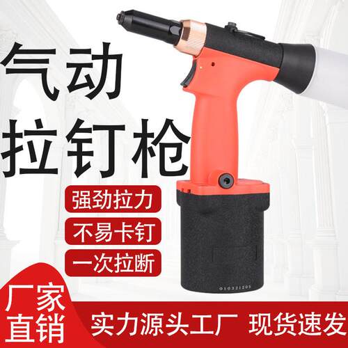 工业级4.8mm自吸式拉钉枪长行程拉卯枪铆钉机手持式气动铆拉钉枪