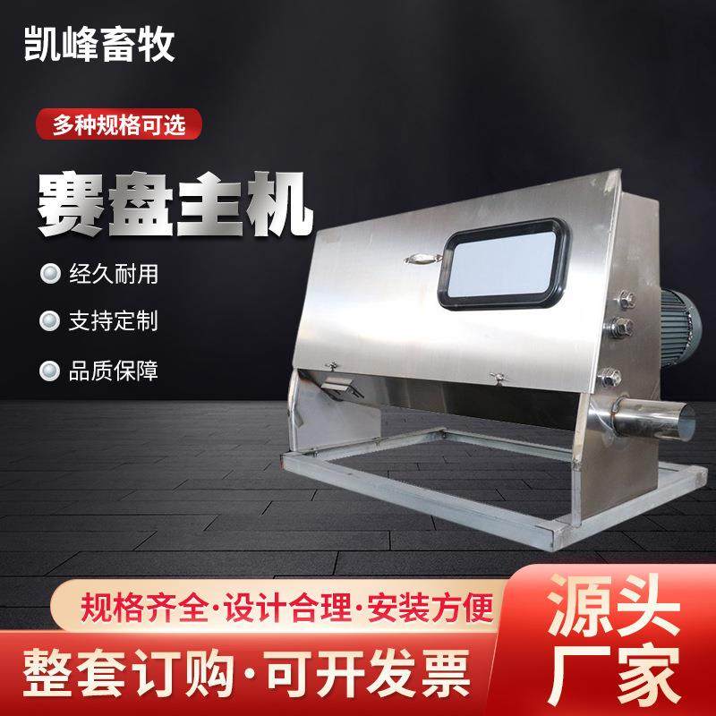 厂家赛盘主机畜牧养猪全自动猪舍上料驱动主机自动喂料系统,畜牧/养殖物资,畜牧/养殖器械,淘宝优惠券,粉丝福利购,淘宝优惠卷