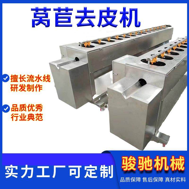 多功能果蔬去皮机源头工厂莴苣茄子白萝卜胡萝卜山药牛蒡去皮机,清洗/食品/商业设备,其他食品加工设备,淘宝优惠券,粉丝福利购,淘宝优惠卷