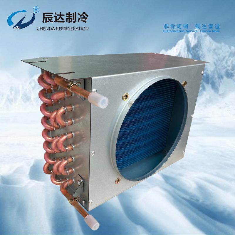 H型冷凝器散热器冰箱风冷铜管铝翅片换热器冰浴制冷机换热器