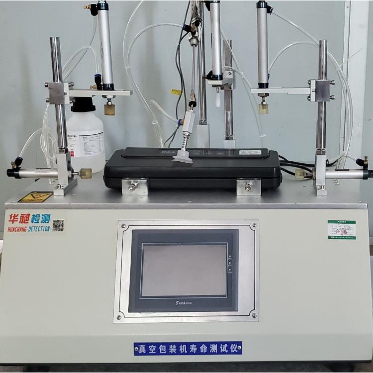 全自动触摸屏可编程真空包装机寿命测试仪真空包装机自动测试厂