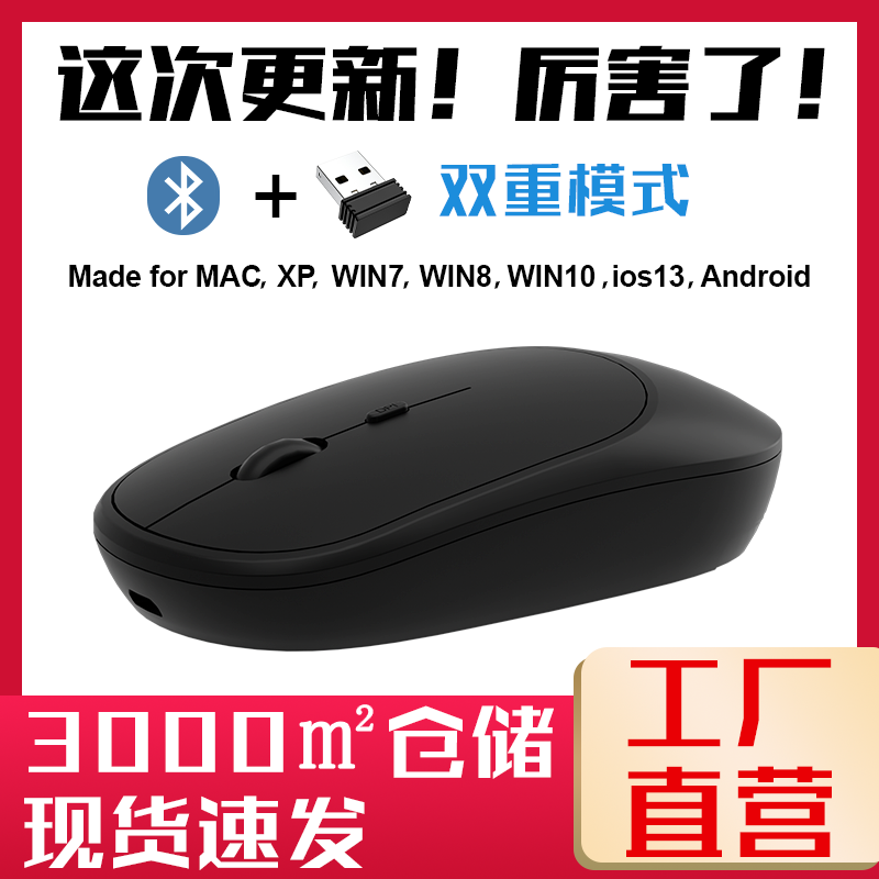 无线蓝牙商务办公平板笔记本鼠标