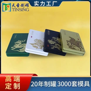 高档白茶茶叶包装 20支细烟翡翠香烟盒烟盒翻盖长方形铁盒 盒铁盒