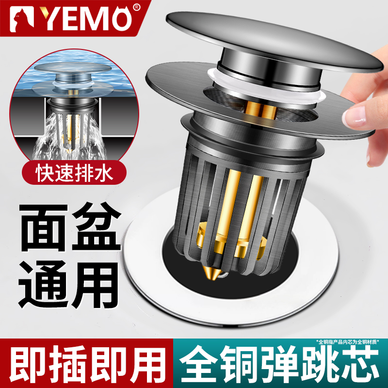 【通用安装】洗手池漏水塞