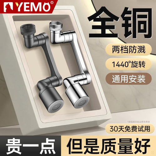 【4D体验】机械臂水龙头延伸器