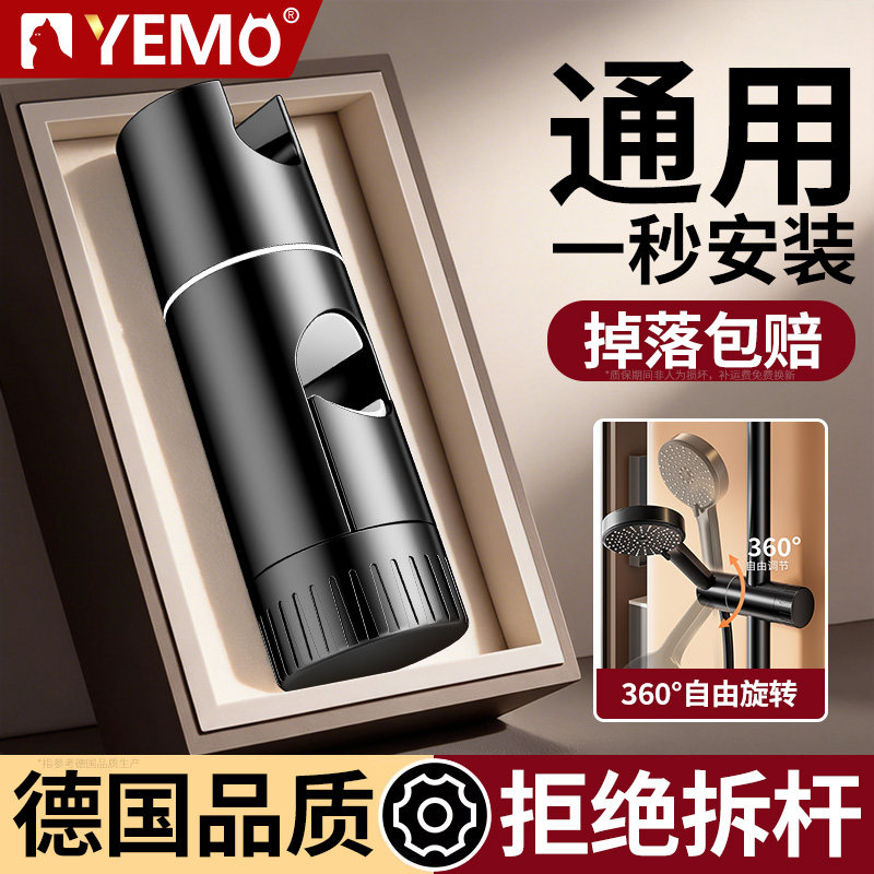 【德国YEMO】免拆管花洒中叉支架图片