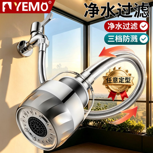 德国YEMO阳台防溅水龙头