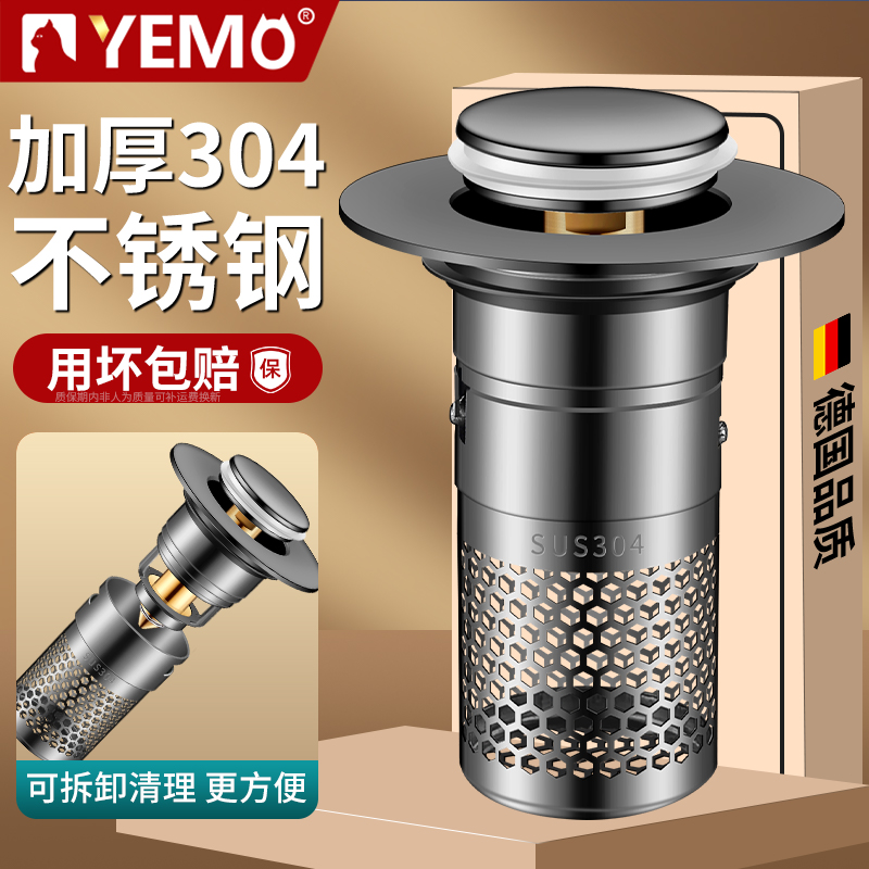 【用坏包赔】弹跳芯漏水塞下水器