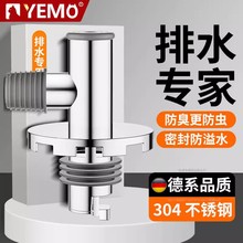 德国YEMO不锈钢洗衣机下水三通排水管道地漏接头分水器防溢防返臭