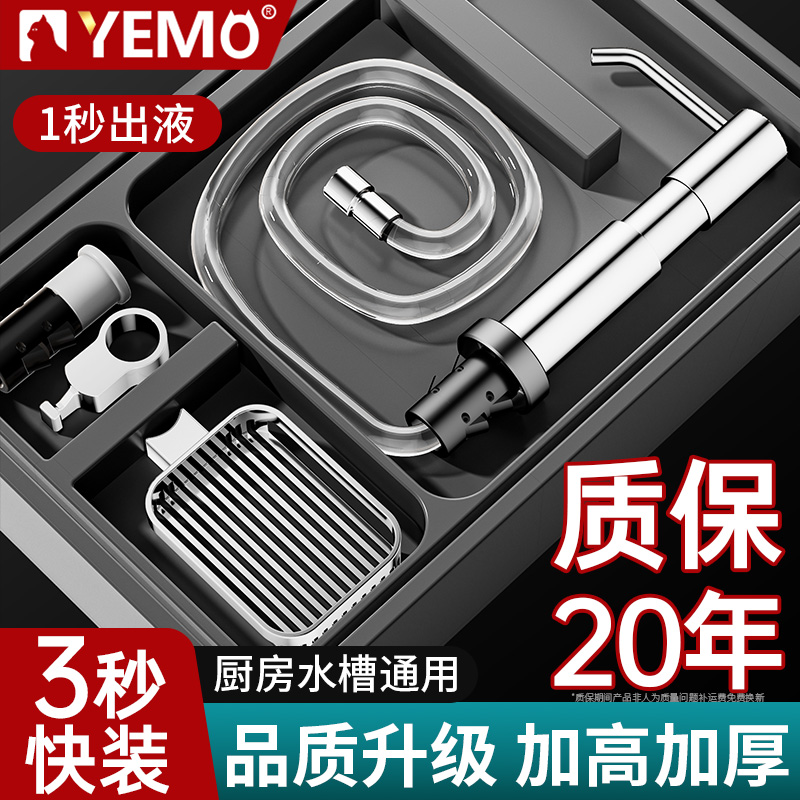 【德国品质】水槽皂液器