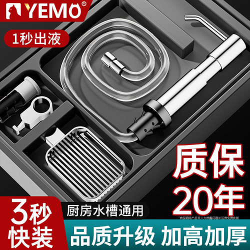 【德国品质】水槽皂液器