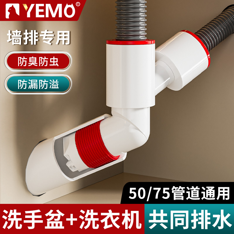 【德国品质】墙排下水管双通