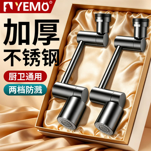 【德国YEMO】万向机械臂延伸器