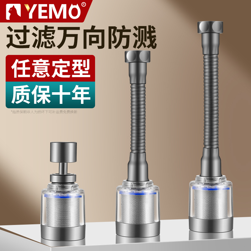 【居家必备】水龙头加长防溅头