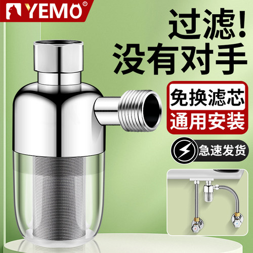 【德国YEMO】热水器前置过滤器