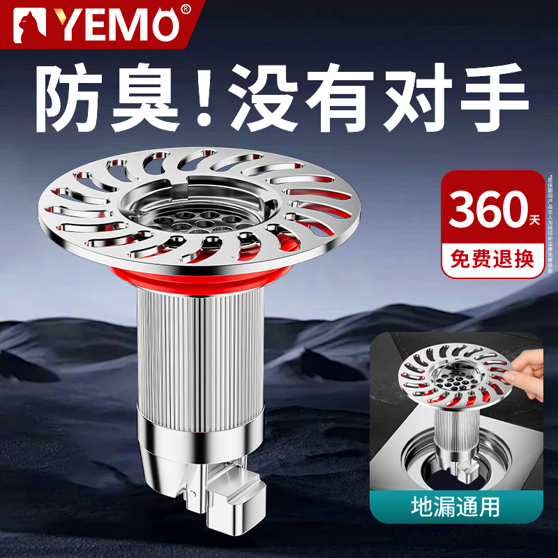 【朋友推荐】地漏防臭器