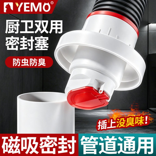 德国YEMO厨房下水管单通接头防臭
