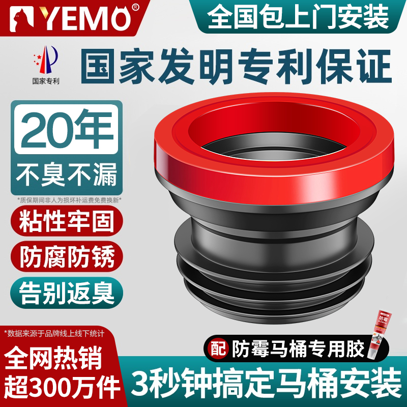 【上门安装】马桶法兰密封圈