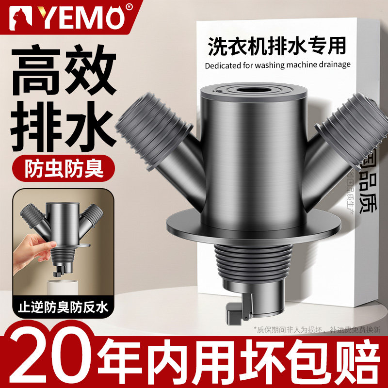 【德国YEMO】下水管分水器三通