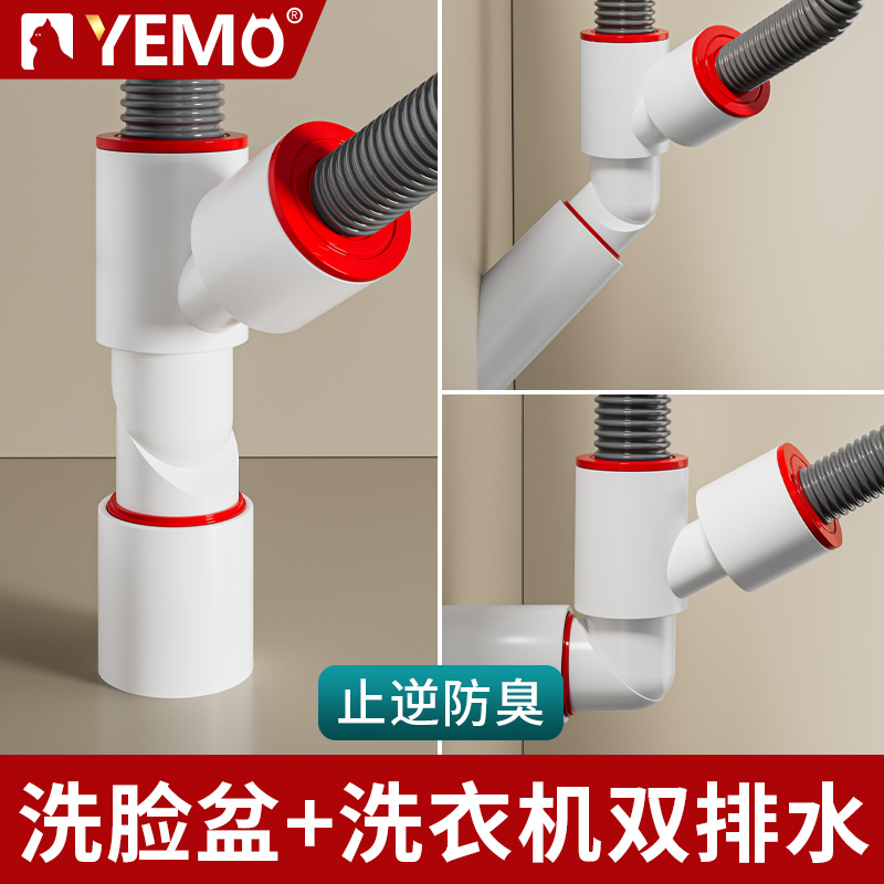 【德国品质】下水管三头通