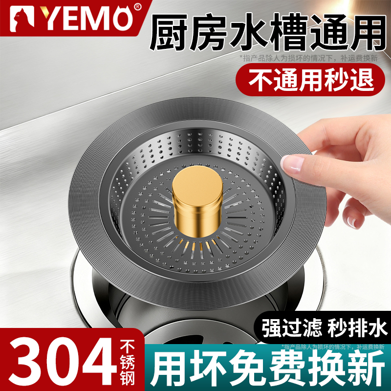 【通用安装】厨房水槽过滤网