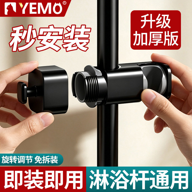德国YEMO浴室免拆管花洒中叉图片