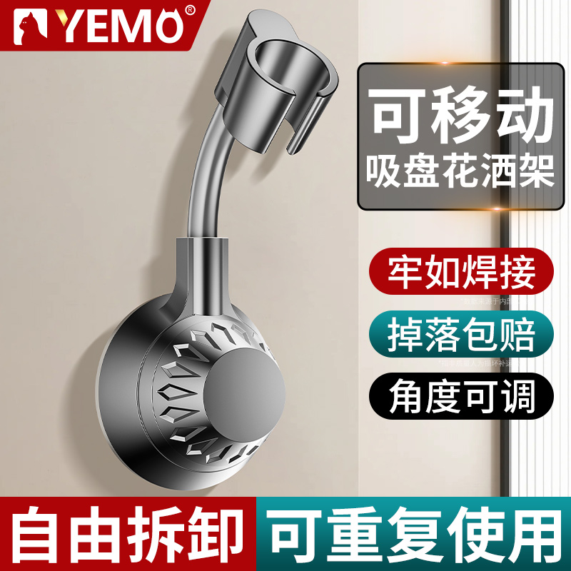 【粘性十足】免打孔花洒支架