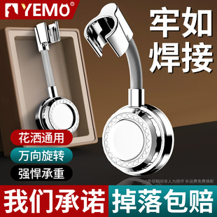 德国YEMO免打孔吸盘支架花洒喷头固定浴室淋浴万向旋转可移动家用