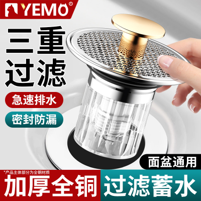【全铜加厚】洗手盆漏水塞