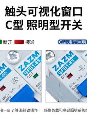 DZ47-63 1P2P3P4P空气开关家用C45小型断路器63A6A32空开