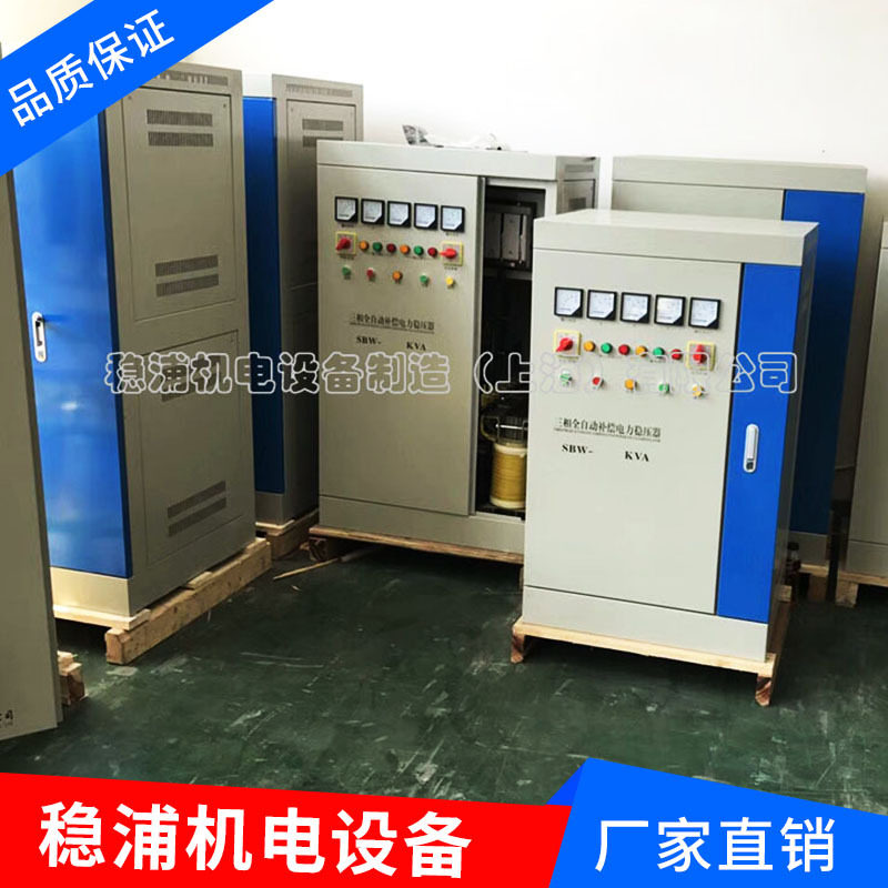 大型注塑机配套稳压器320KVA三相稳压器三相变电器升压器