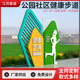 公园社区健康步道标识牌公园景区健康主题公园步道人物体育标牌