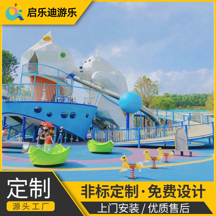 户外无动力不锈钢滑梯大型游乐设备公园大熊猫造型滑梯北极熊滑梯