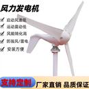 风力发电机家用220v100W 600W带照明监控永磁风能发电机风光互补