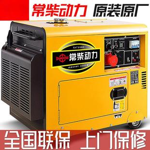 0v全自动101家用三相风冷22单常柴8Kv380柴油发电机组W千瓦26