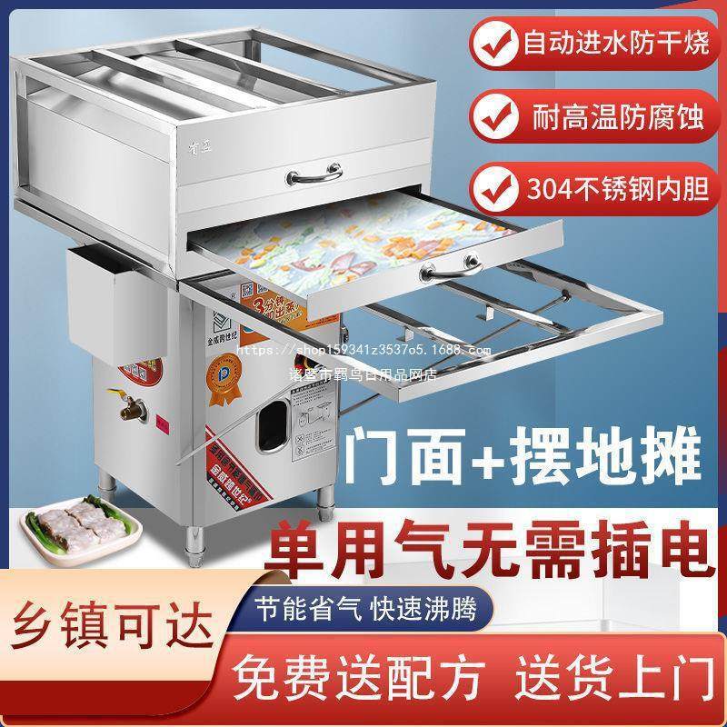 金威跨世纪304内胆肠粉机商用摆摊早餐蒸炉节能加厚抽屉式,厨房电器,其他商用厨电,淘宝优惠券,粉丝福利购,淘宝优惠卷
